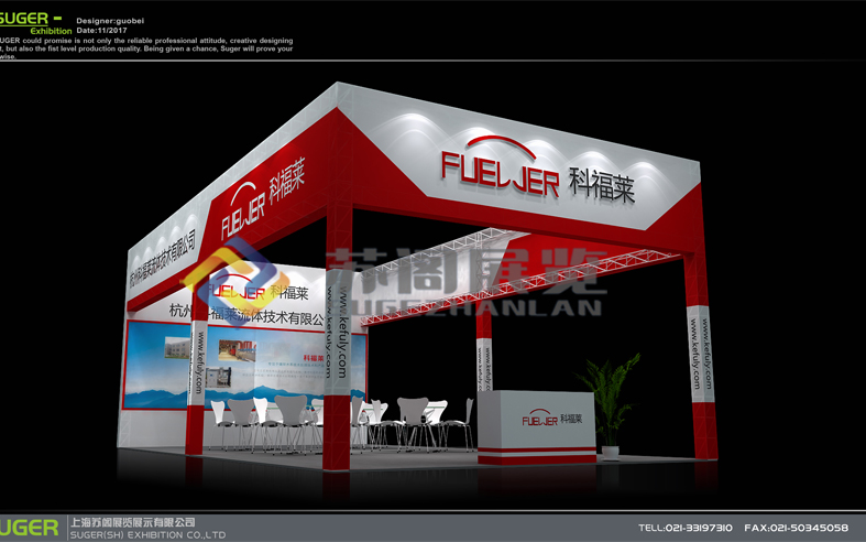 環(huán)保展臺--01號