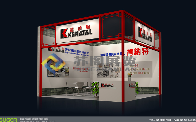 環(huán)保展臺--08號