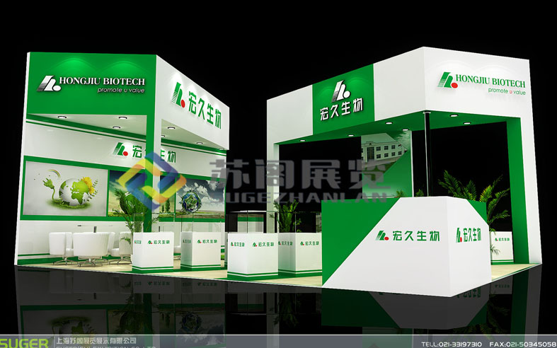 上海百貨展—宏久生物展臺設(shè)計(jì)