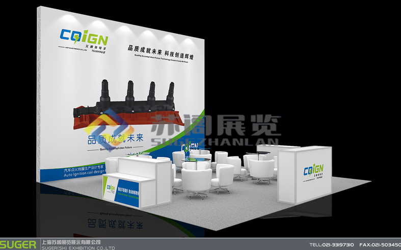 環(huán)保展臺--20號