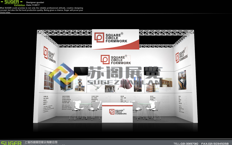 環(huán)保展臺--21號