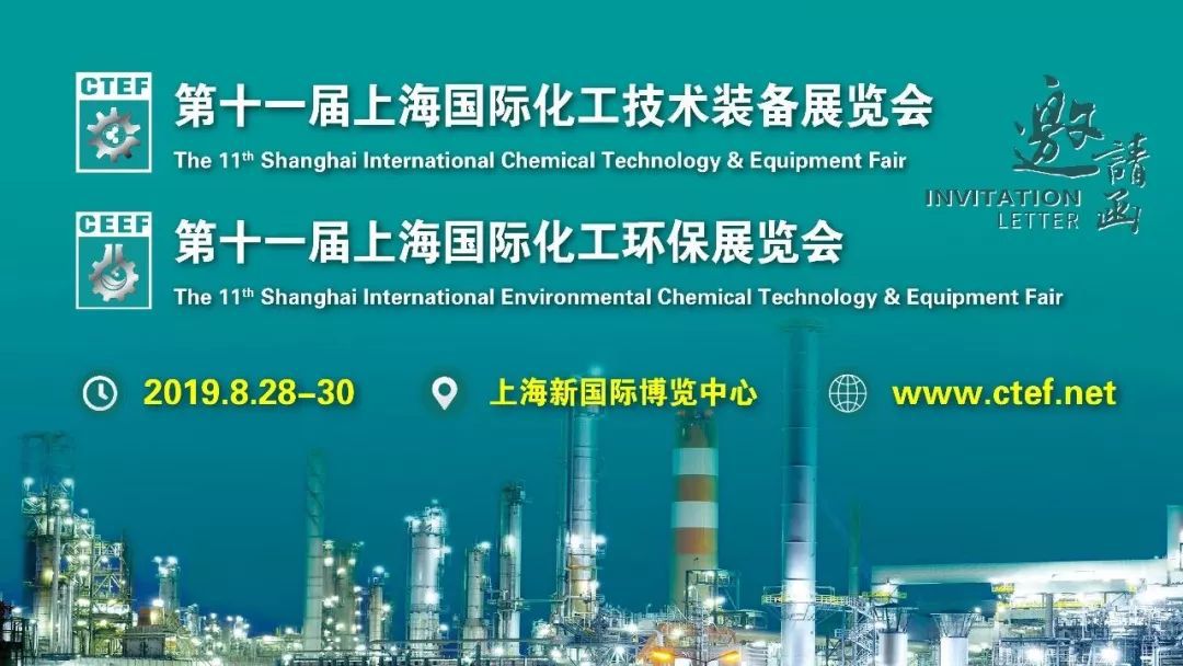 國(guó)際化工展會(huì)0 國(guó)際化工展會(huì)0