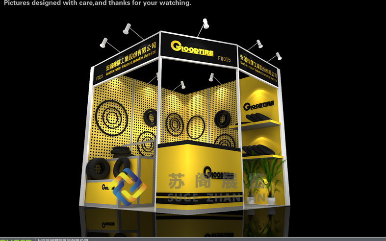 環(huán)保展臺-23號